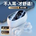影巨人 云感耳夹式蓝牙耳机真无线挂耳式开放式不入耳舒适佩戴男女运动 图片 7