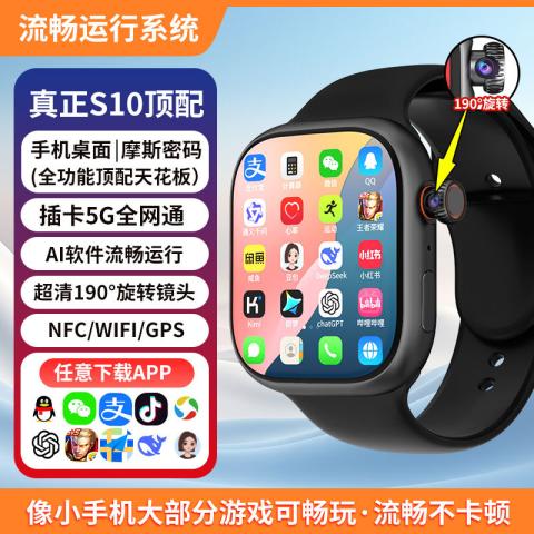 影巨人 双系统微信电话学生成人智能手表摩斯密码5G插卡全网通AI功能NFC 图片 1