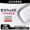 影巨人 苹果适用新版Pro3代全功能还原版无线蓝牙耳机智能心率监测翻译 图片 2
