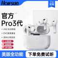 影巨人 苹果适用新版Pro3代全功能还原版无线蓝牙耳机智能心率监测翻译