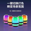 影巨人 蓝牙音箱小型琉璃氛围灯桌面音响低音炮长续航大音量家用便携办公 图片 5