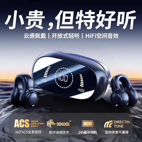 影巨人 云感耳夹式蓝牙耳机真无线挂耳式开放式不入耳舒适佩戴男女运动 图片 1