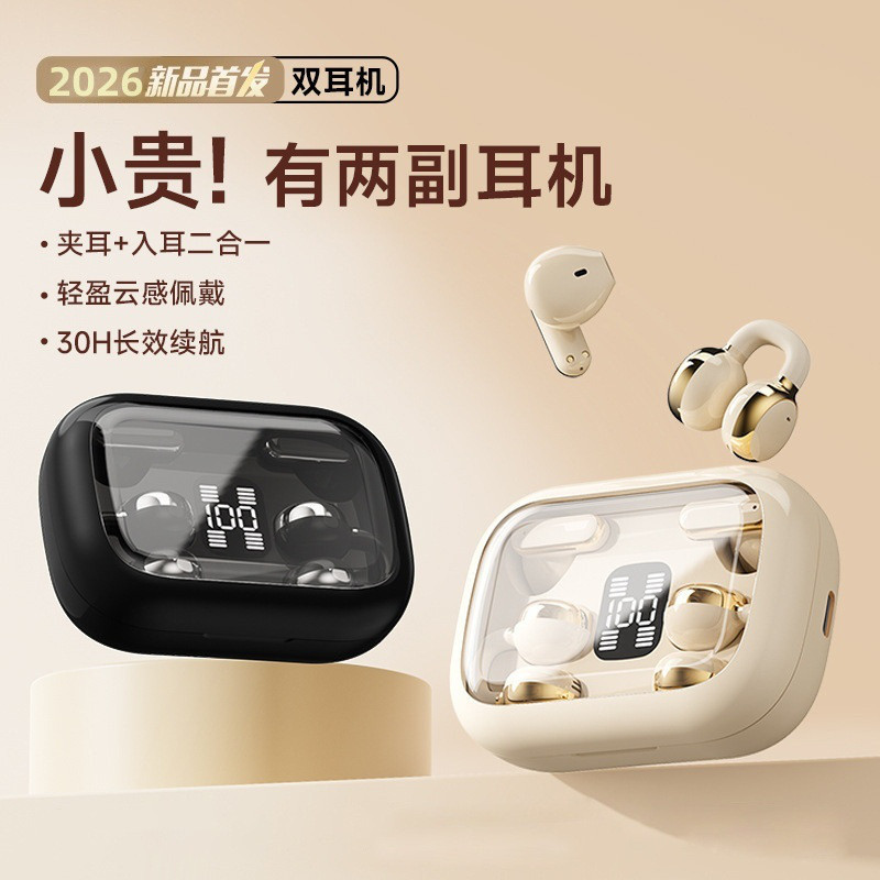 NORTH EDGE 华为苹果适用无线蓝牙耳机2026新款降噪超长续航运动耳机OPPO小米