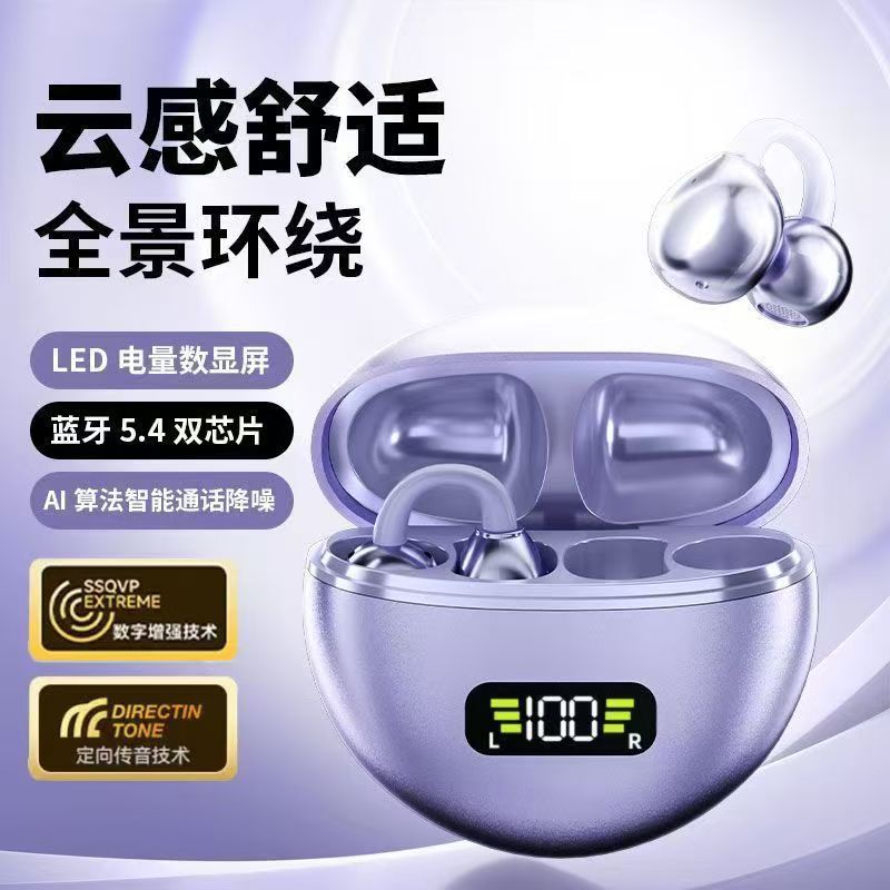 NORTH EDGE 华为苹果适用无线蓝牙耳机女士男运动超长续航不入耳骨传导概念