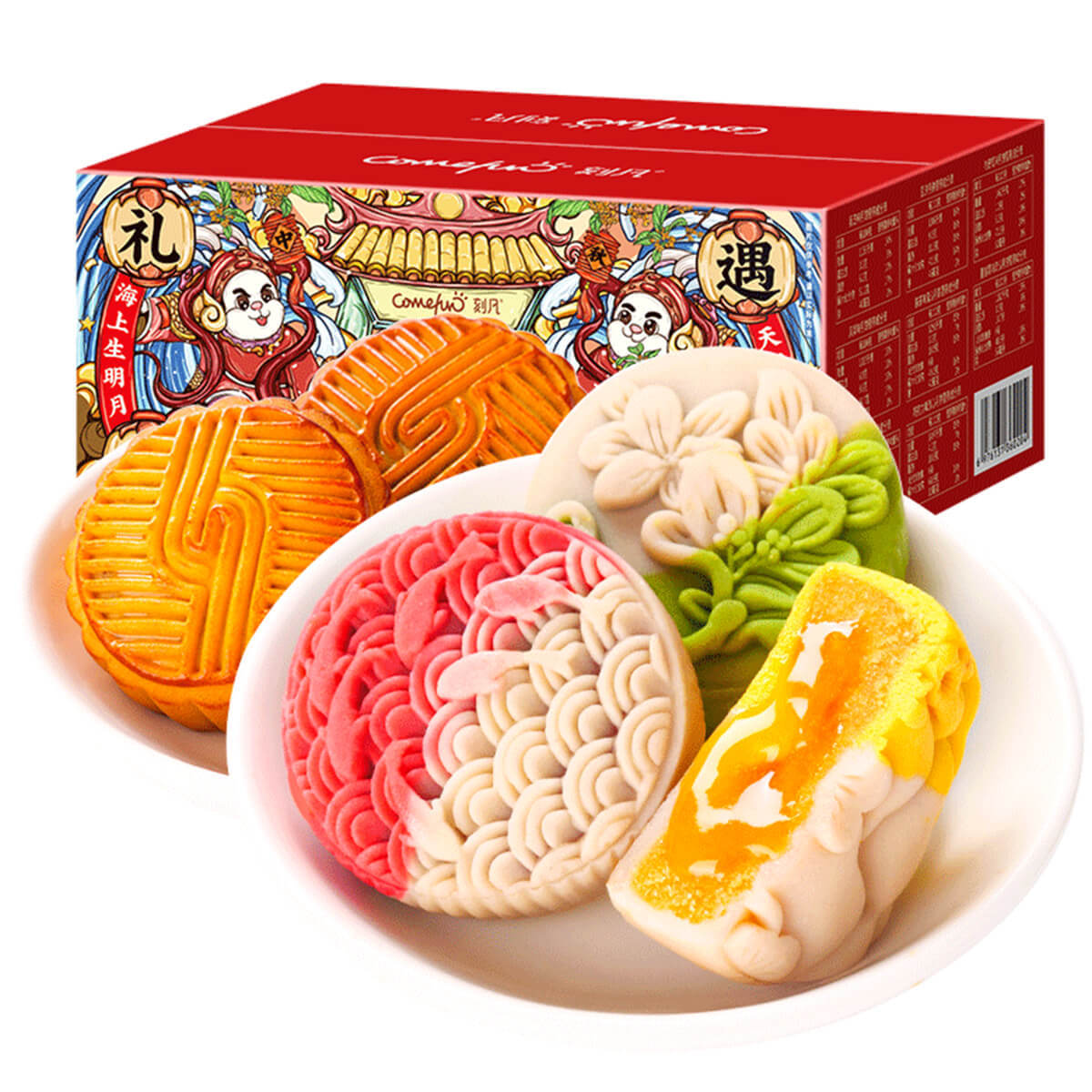 刻凡 【中秋前后旺季时效或有延迟，请提前下单】广式月饼流心月饼320g