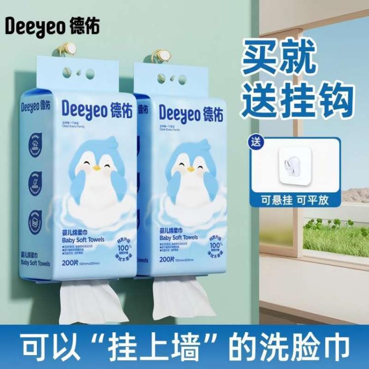 德佑 【超值400抽】德佑洗脸巾悬挂式大包一次性绵柔巾婴幼加厚