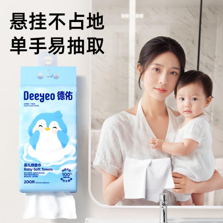 德佑 【超值400抽】德佑洗脸巾悬挂式大包一次性绵柔巾婴幼加厚