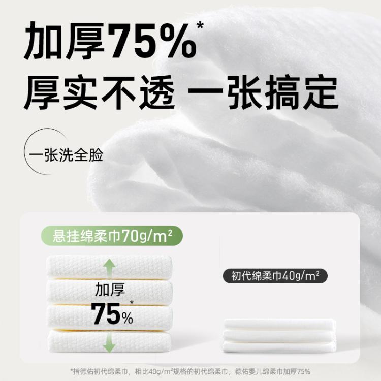 德佑 【超值400抽】德佑洗脸巾悬挂式大包一次性绵柔巾婴幼加厚