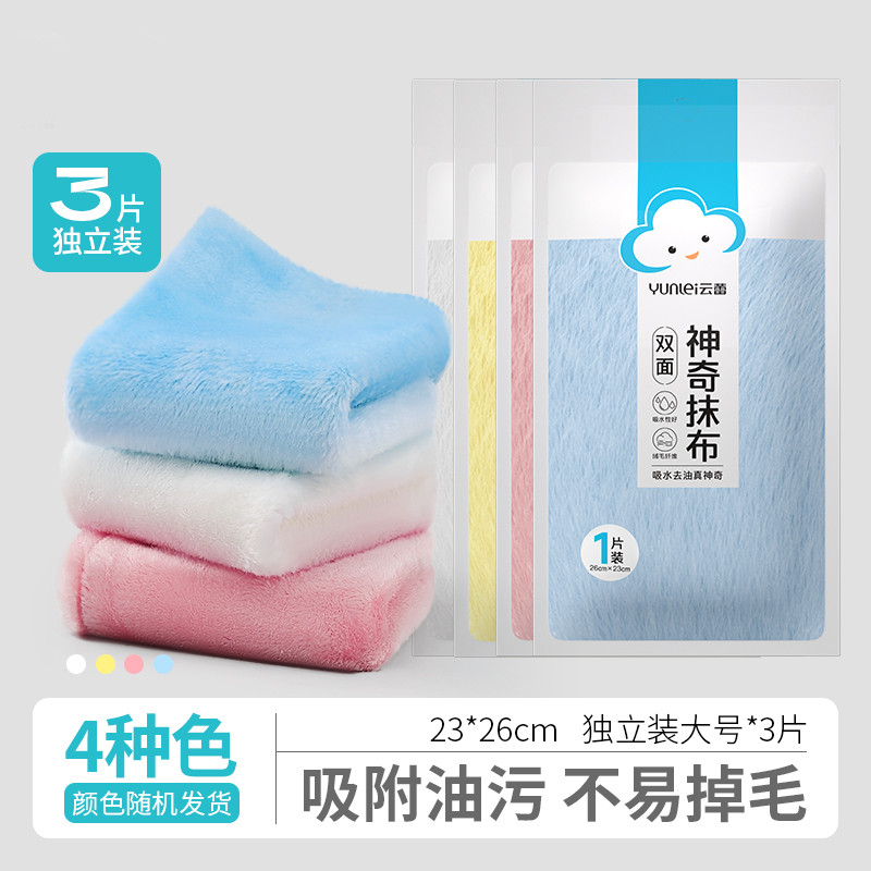 云蕾 洗碗布神奇抹布吸水不掉毛不沾油厨房神器去油无水痕洗碗巾Y8