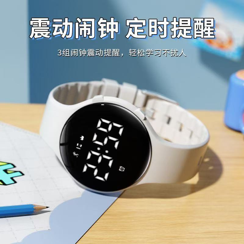自由光 学生男女款运动多功能手环儿童震动闹钟电子表可充电防水初中高中