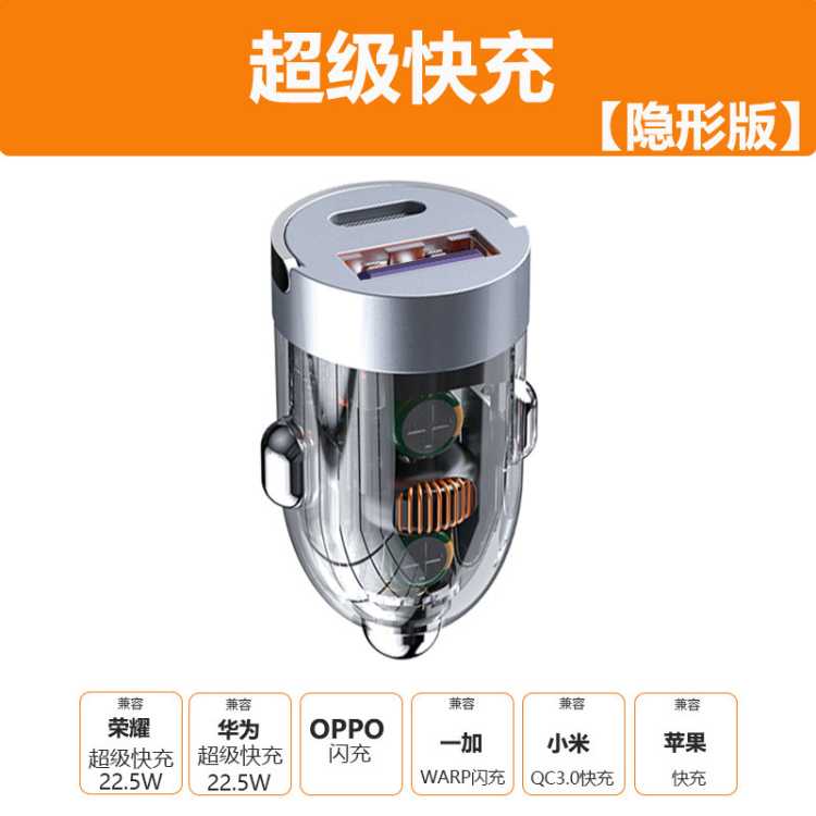 精光 新款隐形车载充电器100w超级快充汽车点烟器一拖二PD快充转换插头