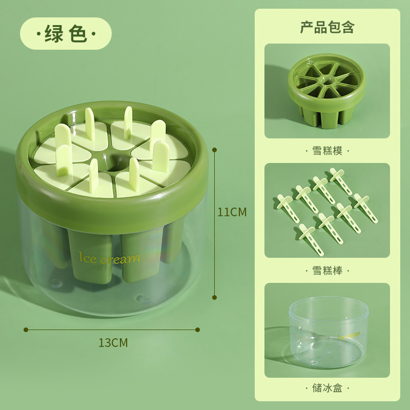 希维思 雪糕模具食品级冰棍家用带盖冰淇淋神器儿童做冰棒冻冰块磨具自制