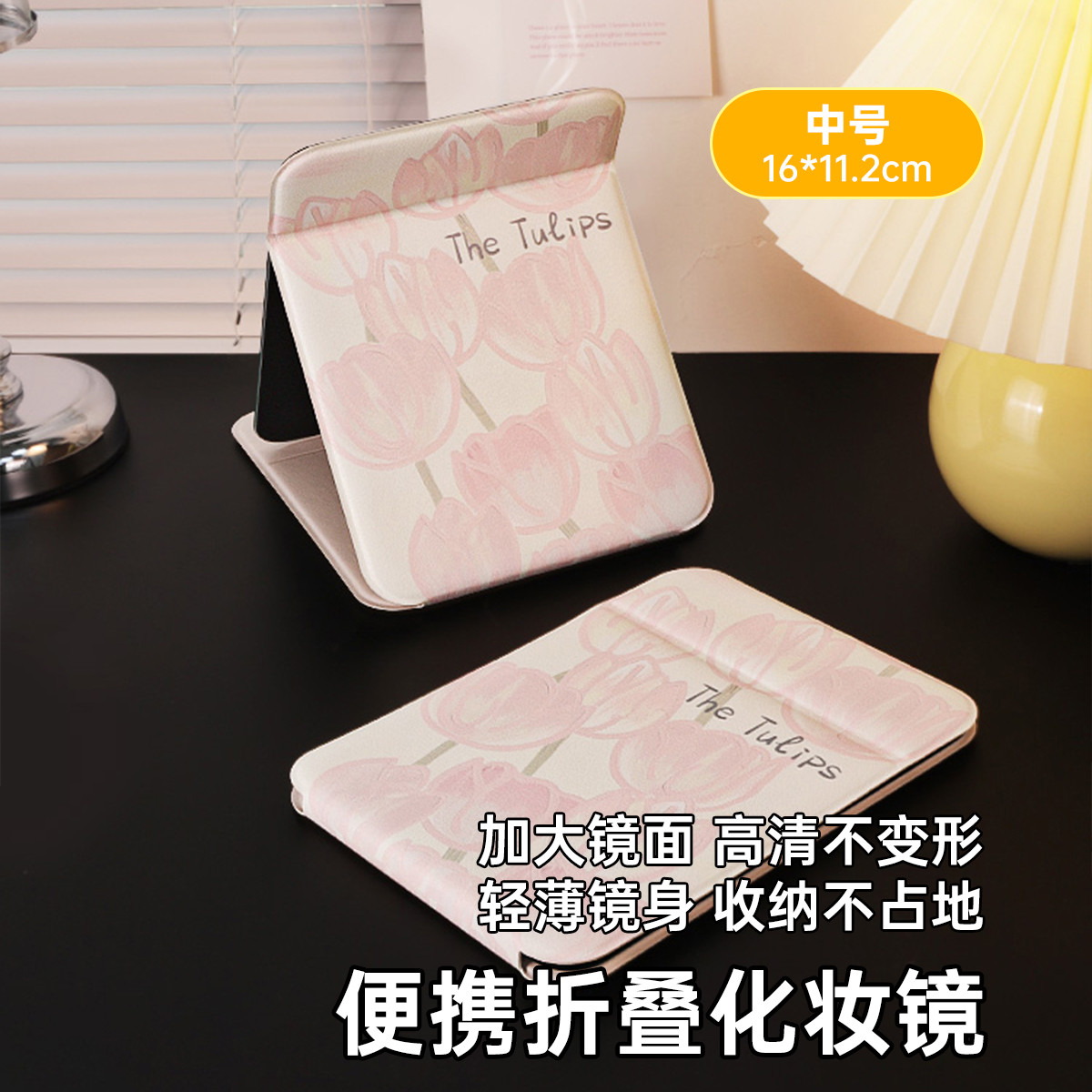YEGGY 郁金花折叠化妆镜随身便携式手持化妆镜宿舍学生桌面简约梳妆镜子