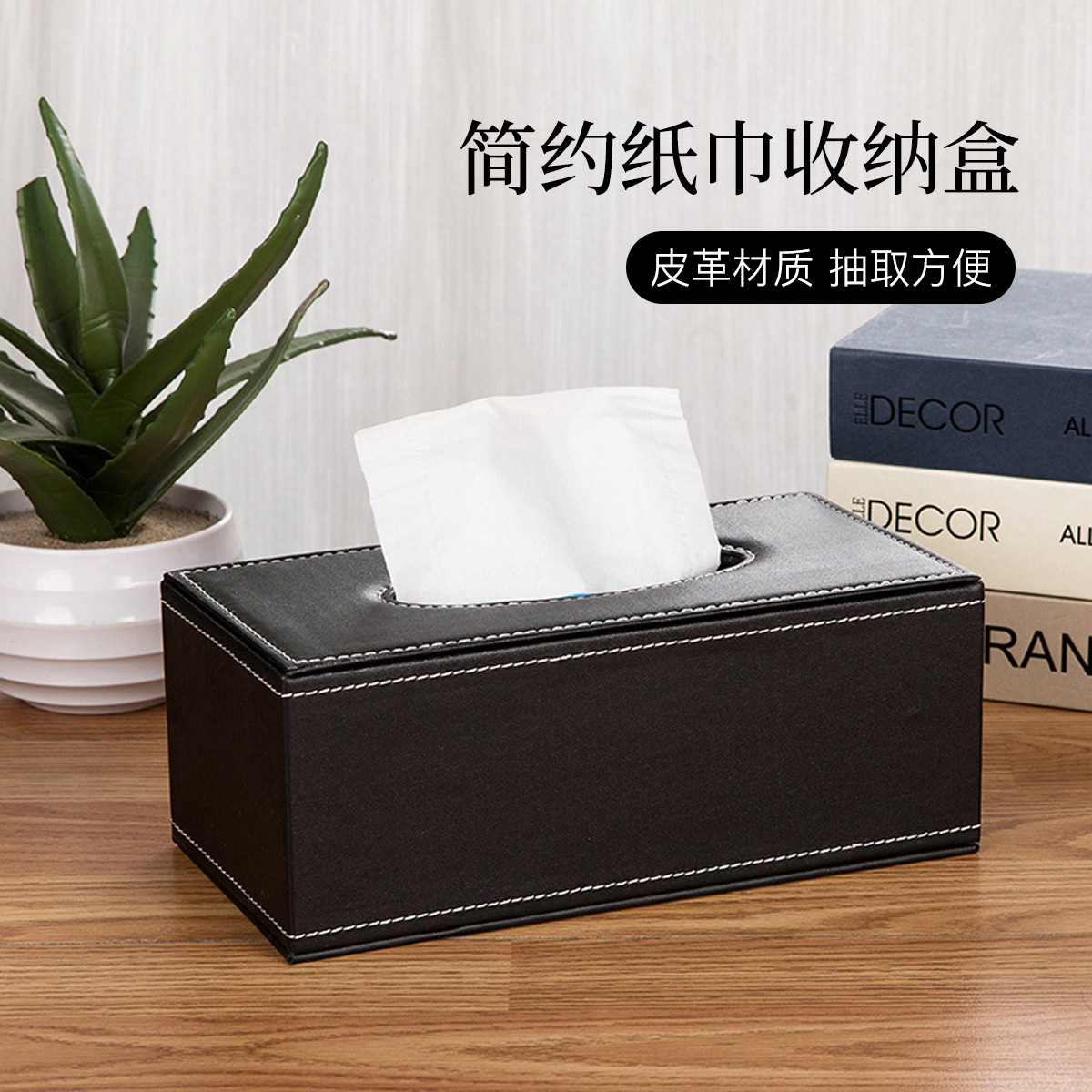 YEGGY 纸巾盒轻奢高级感家用客厅抽纸盒办公室桌面纸巾收纳盒车载抽纸盒