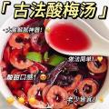 曲颜 酸梅汤原料包自制独立包装夏日饮品熬煮饮料陈皮山楂乌梅洛神花茶 图片 1