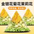曲颜 金银花菊花茉莉花茶三花茶包组合男女泡水喝的独立包装凉茶花草茶