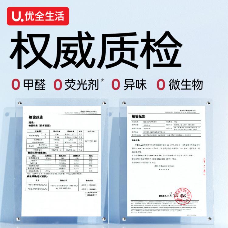 优全生活 优全生活【加大加厚】洗脸巾悬挂式家用一次性非纯棉洁面绵柔巾
