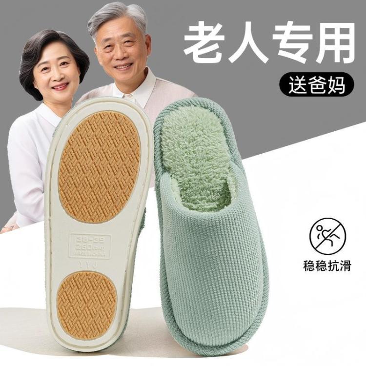 十一步 【断码处理】日式静音棉拖鞋女冬季加绒居家保暖室内厚底情侣简约