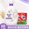 金纺 防静电护衣香氛金纺花香衣物护理剂柔顺剂4kg1400g2