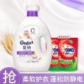 金纺 【防静电护衣香氛】金纺花香衣物护理剂柔顺剂4kg*1+400g*2 图片 1