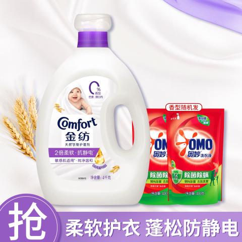 金纺 【防静电护衣香氛】金纺花香衣物护理剂柔顺剂4kg*1+400g*2 图片 1