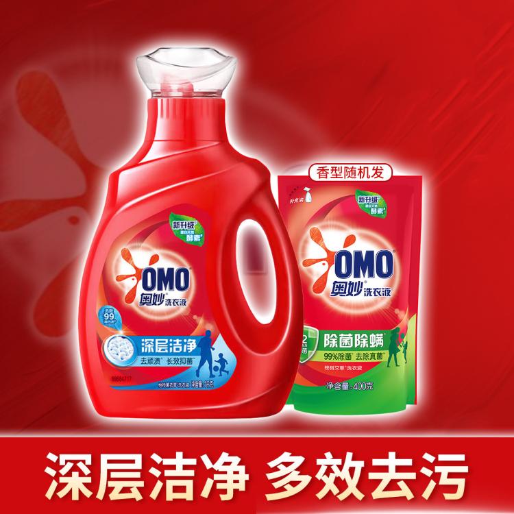 奥妙 【家庭组合装】双重酵素洗衣液洁净去污除菌除螨1.4kg