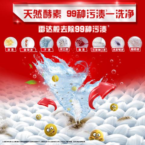 奥妙 【家庭组合装】双重酵素洗衣液洁净去污除菌除螨1.4kg 图片 3