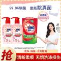 奥妙 内衣洗衣液清洗液女士专用除菌祛味去血渍 樱花香300g*2瓶+400g 图片 1