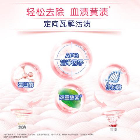 奥妙 内衣洗衣液清洗液女士专用除菌祛味去血渍 樱花香300g*2瓶+400g 图片 5
