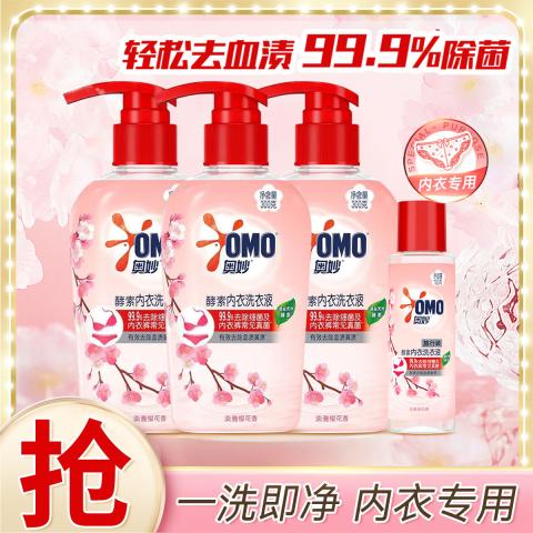 奥妙 【有效除真菌】除真菌祛异味 内衣洗衣液 樱花香300g*3瓶+100g 图片 1