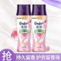 金纺 留香珠持久留香精油香氛柔顺洗衣护衣家用玫瑰荔枝190g2