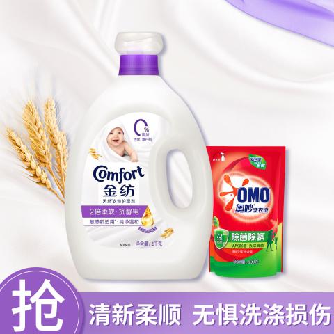 金纺 【护衣防静电】金纺防静电多效防护衣物柔顺剂纯净温和8斤 图片 1