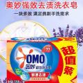 奥妙 超效易漂洗去渍肥皂耐用温和不伤手肥皂含芦荟精华226g*2+10g 图片 2