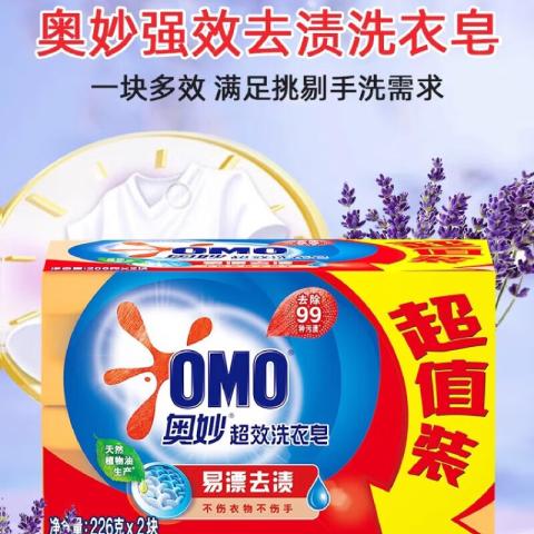 奥妙 超效易漂洗去渍肥皂耐用温和不伤手肥皂含芦荟精华226g*2+10g 图片 2