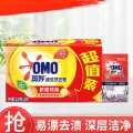 奥妙 柠檬超效洗衣皂柠檬祛味除菌肥皂温和不伤衣不伤手226g2块10g