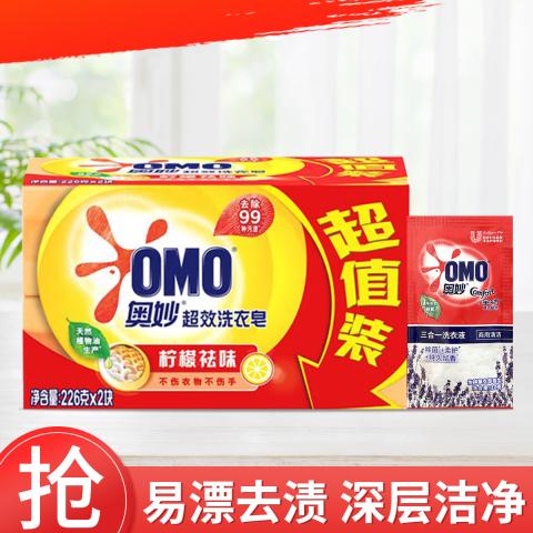 奥妙 柠檬超效洗衣皂柠檬祛味除菌肥皂温和不伤衣不伤手226g*2块+10g 图片 1