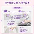 金纺 防静电多效防护衣物柔顺剂元气粉樱鲜花精油柔软护形4kg 图片 7