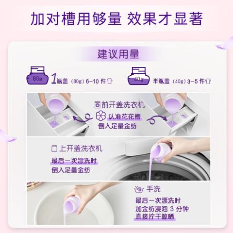 金纺 防静电多效防护衣物柔顺剂元气粉樱鲜花精油柔软护形4kg 图片 7