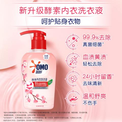奥妙 内衣洗衣液清洗液女士专用除菌祛味去血渍 樱花香300g*4瓶+400g 图片 3