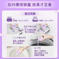 金纺 【超值家庭装】金纺防静电多效防护衣物柔顺剂3袋 图片 7