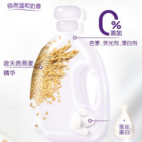 金纺 【超值家庭装】金纺防静电多效防护衣物柔顺剂3袋 图片 3