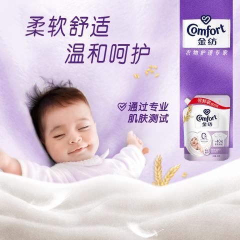 金纺 【超值家庭装】金纺防静电多效防护衣物柔顺剂3袋 图片 4
