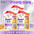 金纺 超值家庭装金纺防静电多效防护衣物柔顺剂3袋