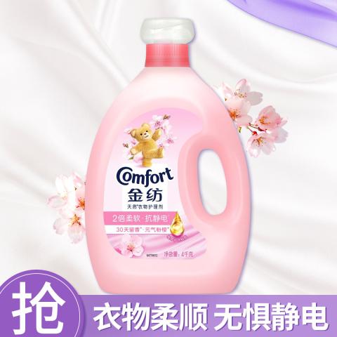 金纺 防静电多效防护衣物柔顺剂元气粉樱鲜花精油柔软护形4kg 图片 1