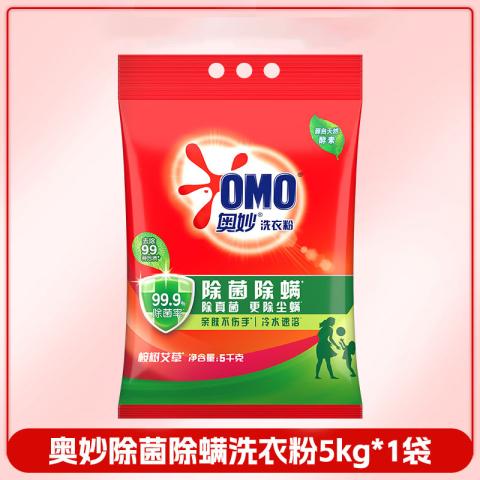 奥妙 洗衣粉天然酵素去污除菌含金纺精华持久留香大袋装 家用必备 图片 1