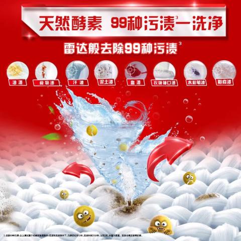 奥妙 洗衣粉天然酵素去污除菌含金纺精华持久留香大袋装 家用必备 图片 2