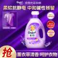 金纺 衣物护理剂柔顺剂柔软防静电薰衣草纯净温和5斤