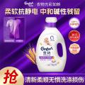金纺 衣物护理剂柔顺剂柔软防静电薰衣草纯净温和5斤 图片 1
