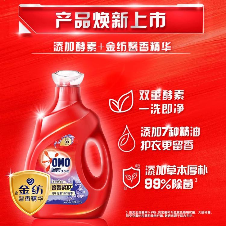 奥妙 三合一洗衣液含金纺浓缩酵素淡雅樱花/薰衣草1.9kg*2    近7.6斤