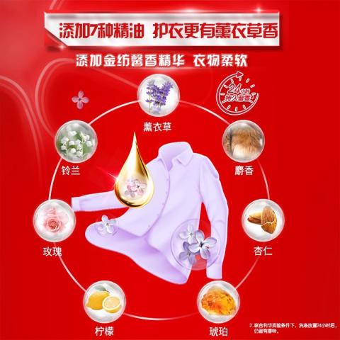 奥妙 三合一洗衣液含金纺浓缩酵素淡雅樱花/薰衣草1.9kg*2    近7.6斤 图片 3